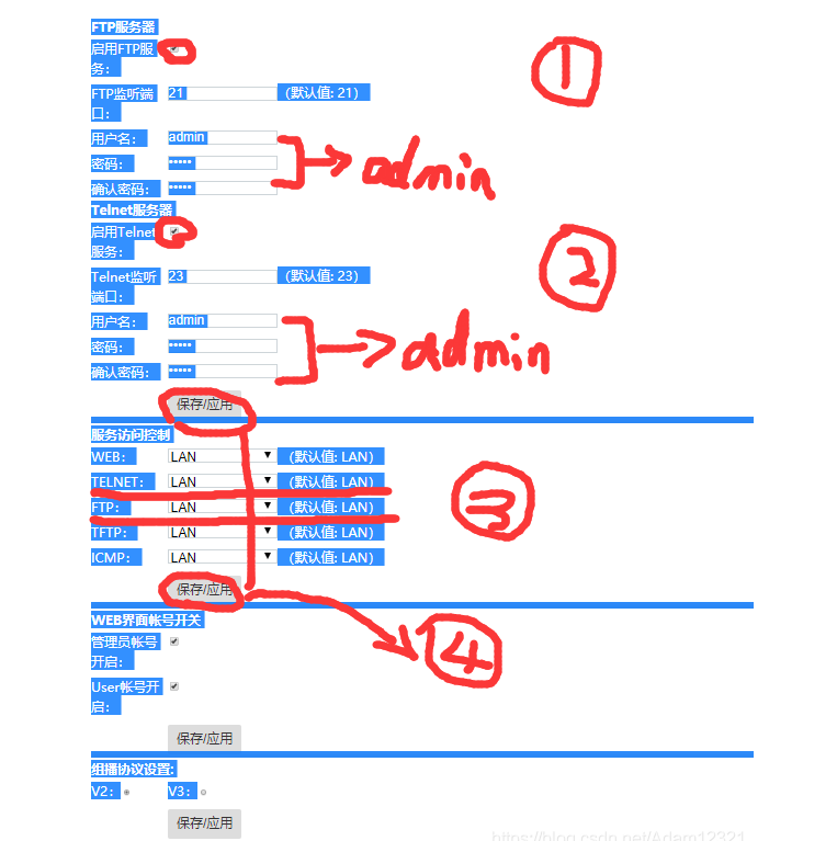 联通光猫hg2543c1获取超级管理员教程