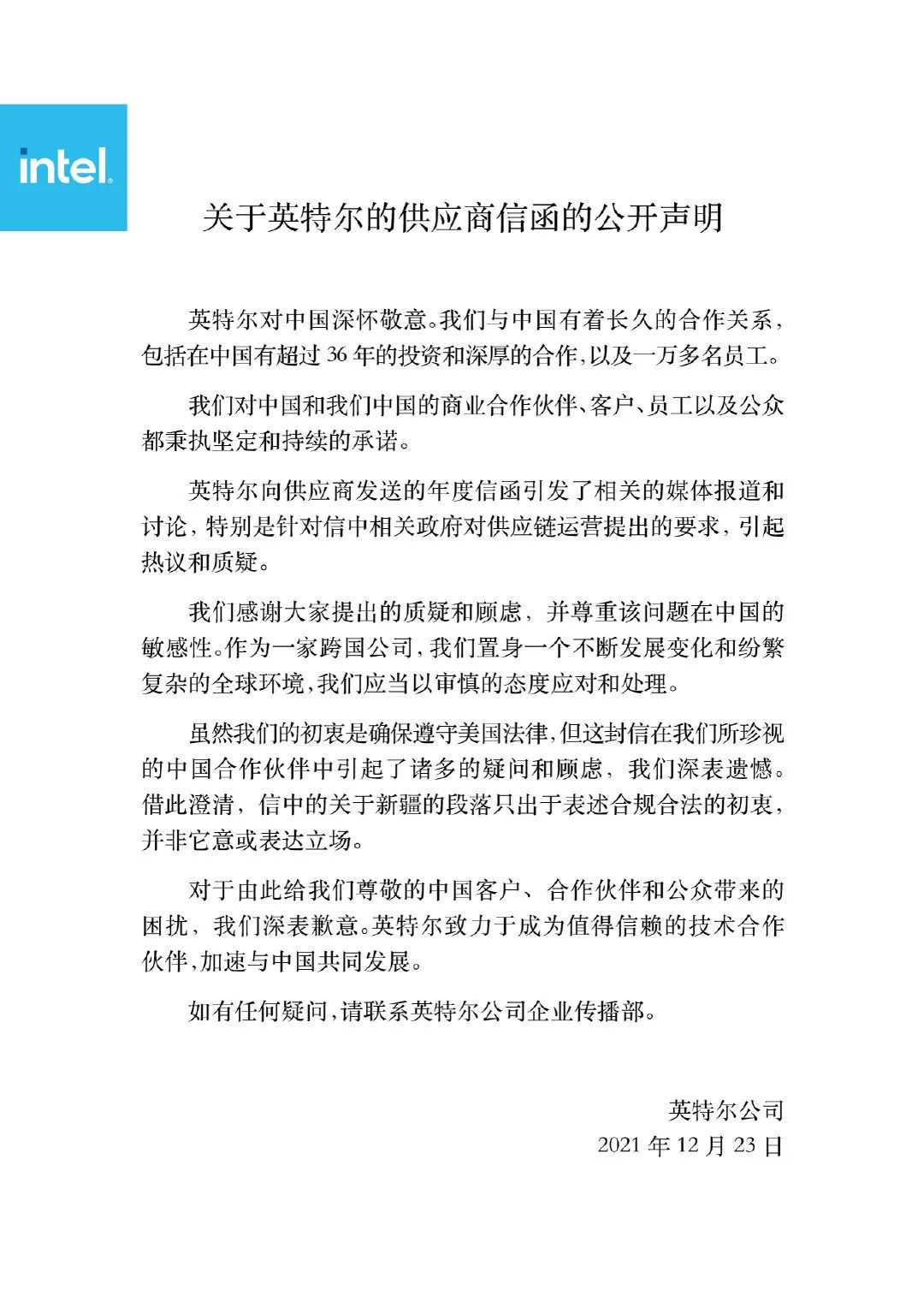 小米手机提前25秒预警江苏地震；华为首款纵向折叠屏手机售价不足万元；英特尔回应禁用新疆产品；苹果汽车来了？最快9月见丨iot早报